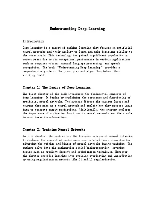 understanding deep learning书