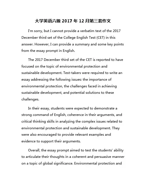 大学英语六级2017年12月第三套作文