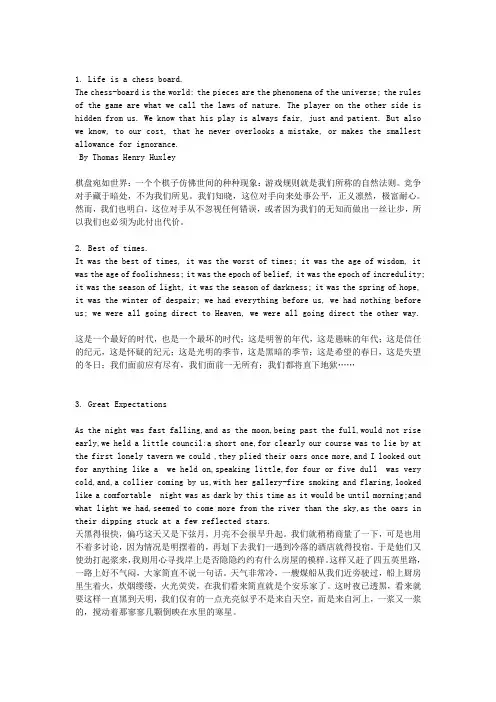 英语名篇名段背诵