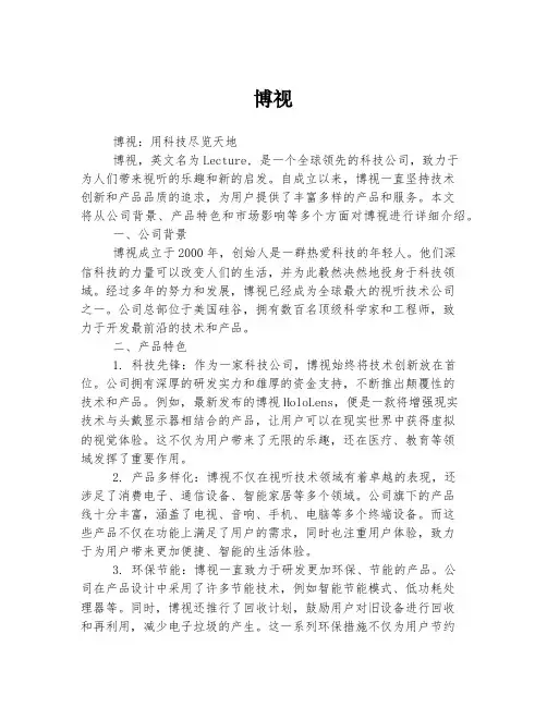 博视   