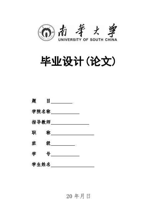 底框砖混结构工程计算书