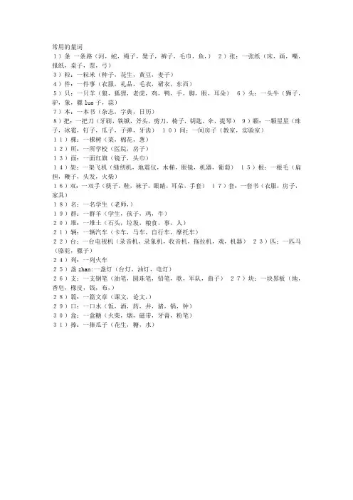 1常用的量词