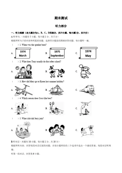 (外研社版)初中英语九年级上册 期末测试试卷02及答案