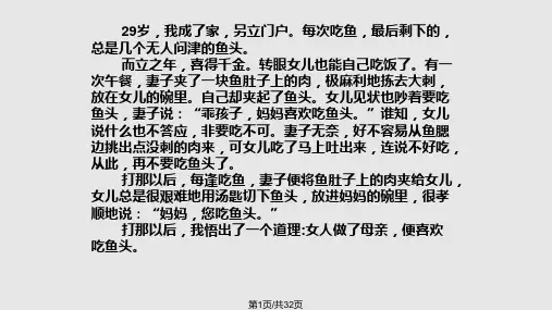 项脊轩志 公开课PPT课件