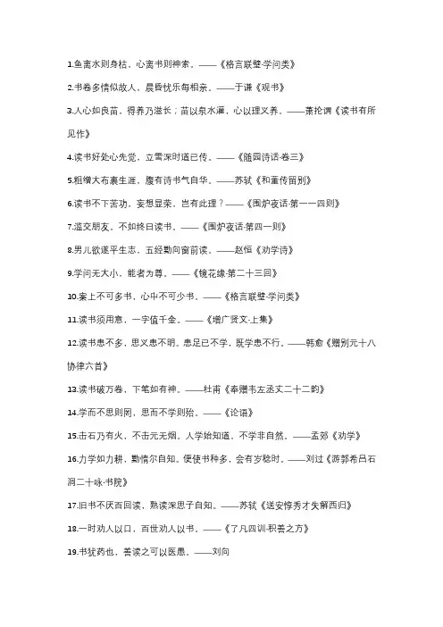 关于读书的诗句 古诗