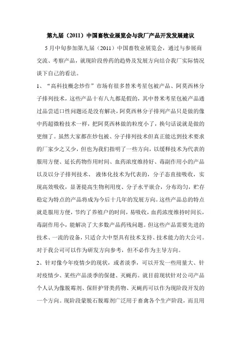 中药口服液