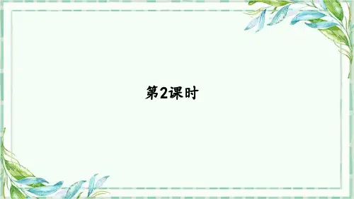 部编版九年级优质PPT课件-11 醉翁亭记