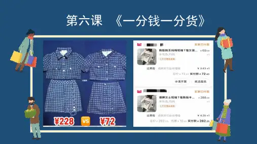 HSK标准教程4上第6课自用课件