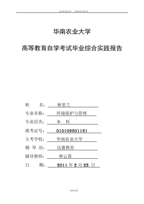 广州市李坑生活垃圾焚烧发电厂参观实践报告