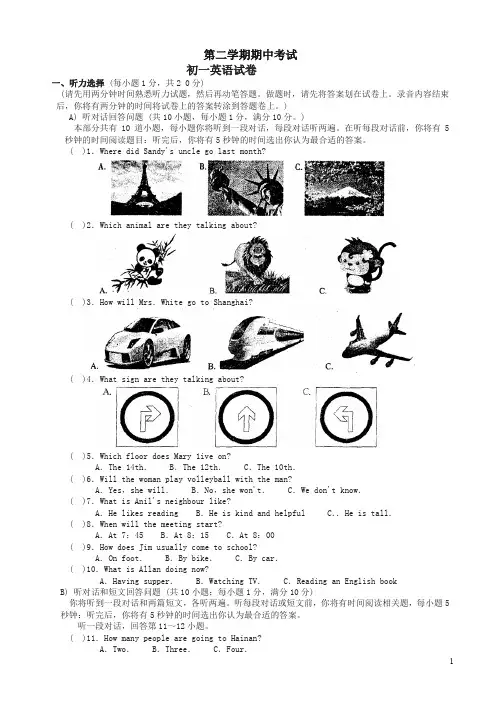 【精编】常熟市第一中学七年级下期中英语题(有答案)