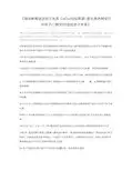 陪伴教育促进亲子关系 DaDa(哒哒英语)家长角色转变打开孩子心扉如何促进亲子关系