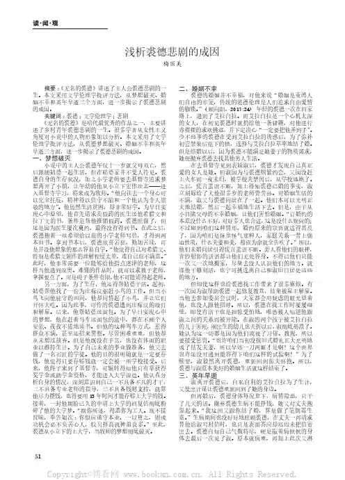 浅析裘德悲剧的成因