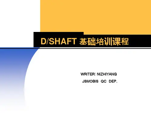 汽车配件培训教程PPT