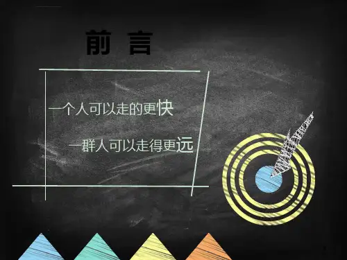 35分钟自我介绍ppt模板课件