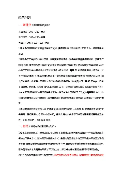 报关指引