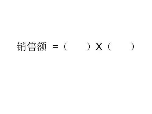 如何提高客人数和客单价