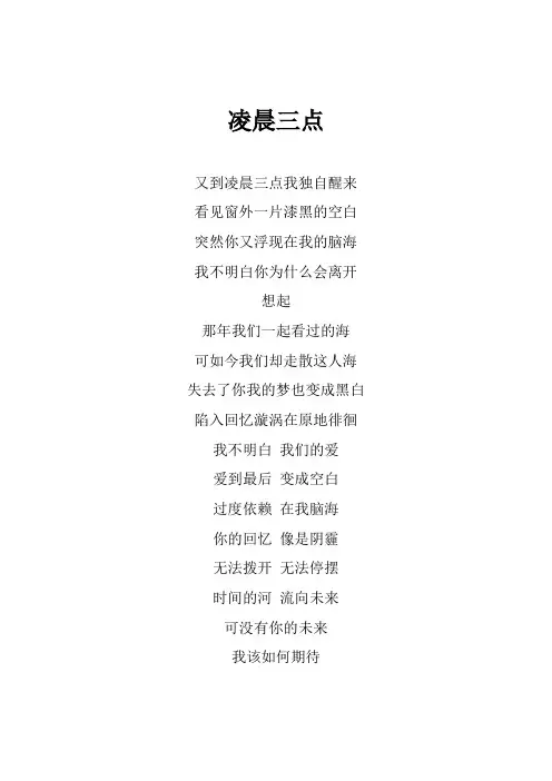 半吨兄弟《凌晨三点》歌词(专辑：凌晨三点)