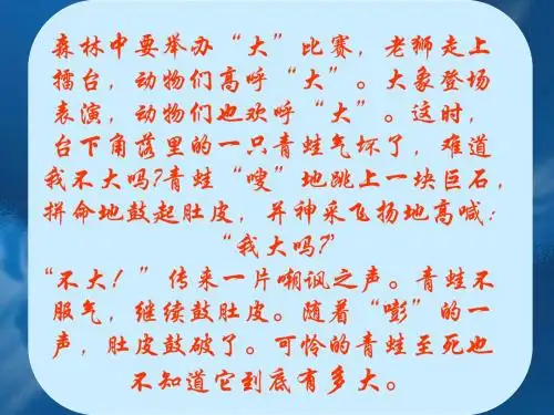 人教版《道德与法治》七年级上册 3.1认识自己 课件(共32张PPT)
