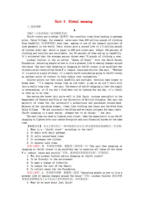 高考英语一轮复习构想Unit4Globalwarming课时作业新人教版选修60411328.doc