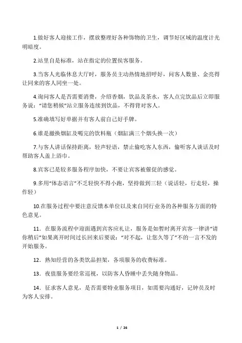 洗浴全套流程