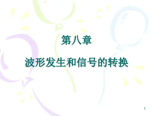 放大电路中的反馈