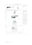 数控机床机械维修常用工具(表1—3)