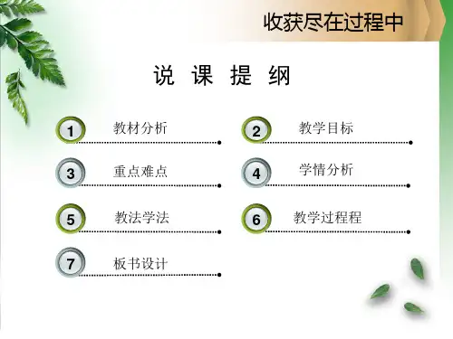 14.2.2完全平方公式说课稿