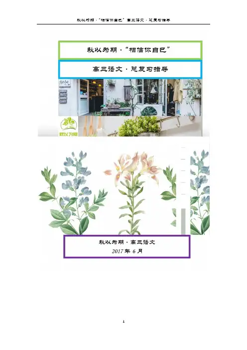 17年东西海朝期末、一模、二模(经典阅读、写作)【分类汇编】