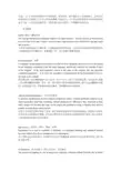 跨文化心理学-参考资料