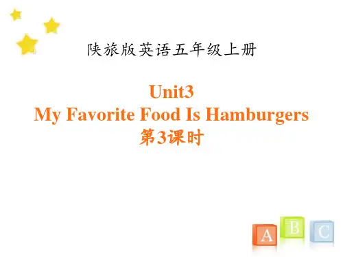 《My Favorite Food Is Hamburgers》教材课件PPT