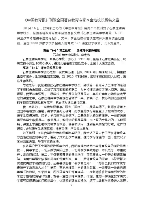 李金池文章(1)