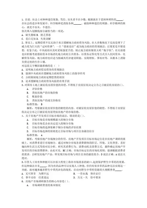 2015年公务员考试资料分析历年真题与答案解析完美解析