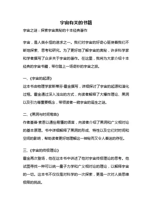 宇宙有关的书籍