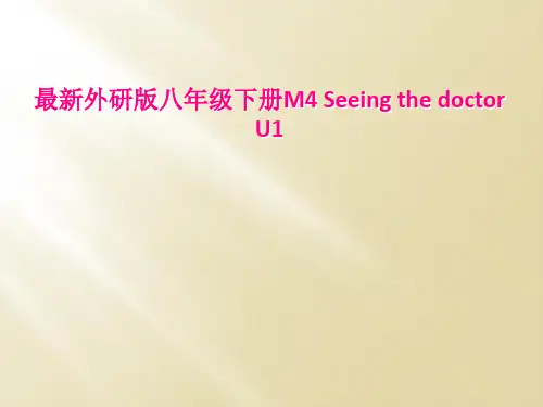 最新外研版八年级下册M4 Seeing the doctor U1