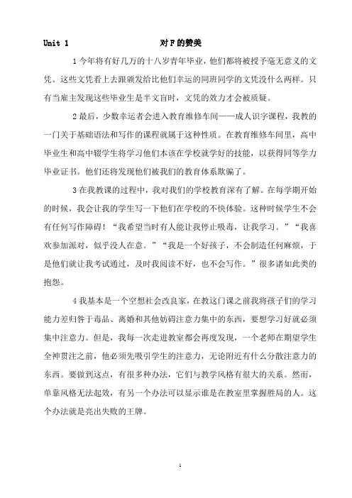 研究生基础综合英语课后答案汇总-附词汇