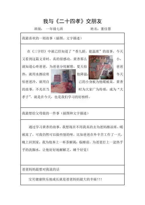 香九龄  能温席  有感