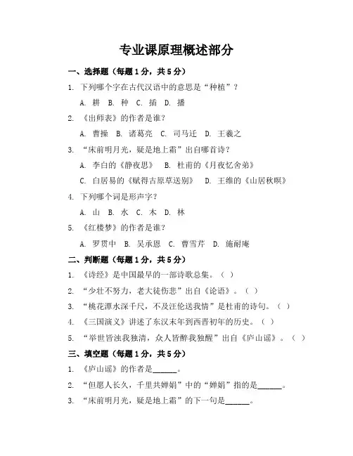 (必考题)初中语文九年级语文下册(有答案解析)
