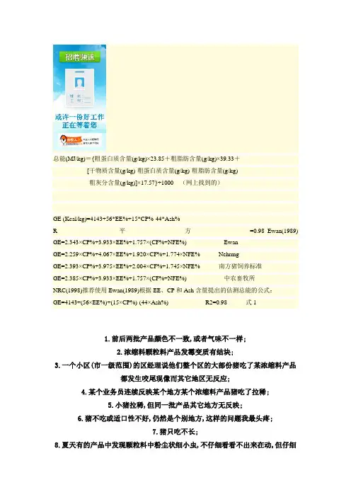 能量计算公式