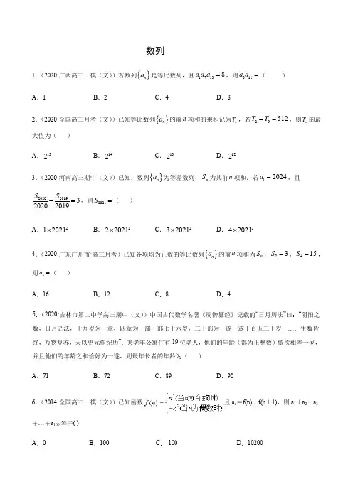 数列练习题2(含解析)