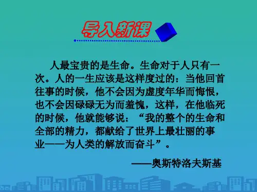 第六课《-马克思》课件(共47张PPT)
