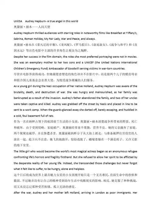 新视野大学英语第三版读写教程第三册Unit3A课文翻译