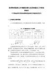 地球物理勘查之时域激发极化法原始编录工作规定