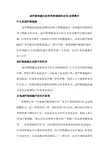 成纤维细胞在医学美容领域的应用-法博赛尔