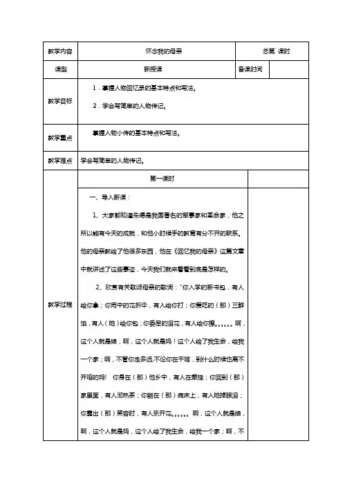 2017新版教材第二单元教案