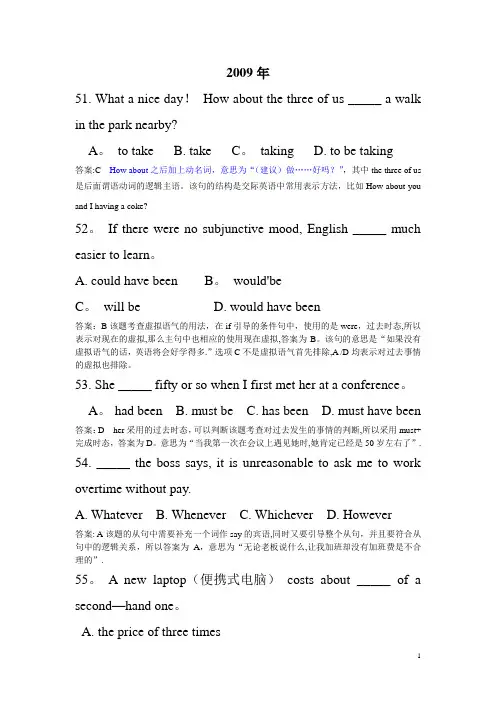 2009年专业四级单选答案及详解