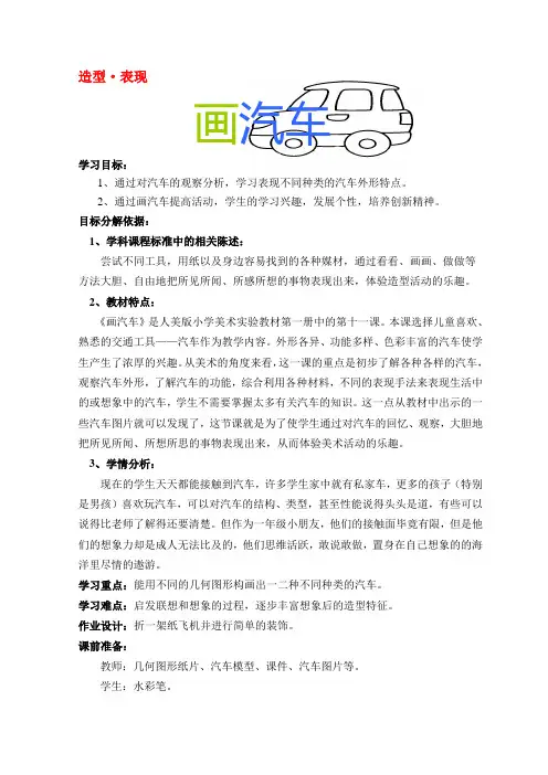 5画汽车