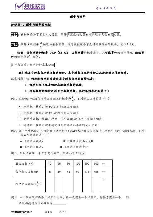 经典学案----概率的进一步认识