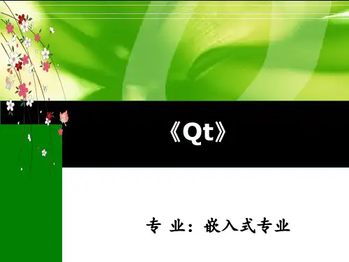 Qt Creator实现文本编辑