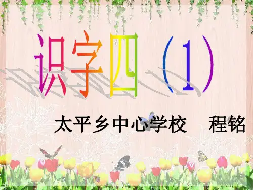 量词歌ppt[]