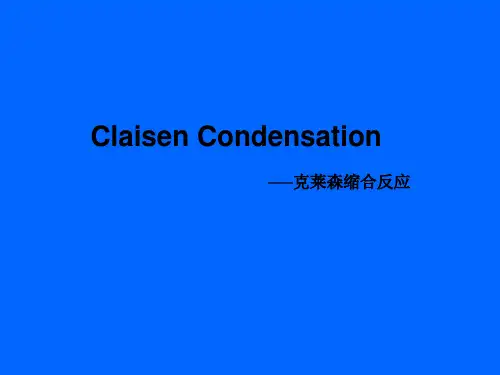 克莱森缩合反应